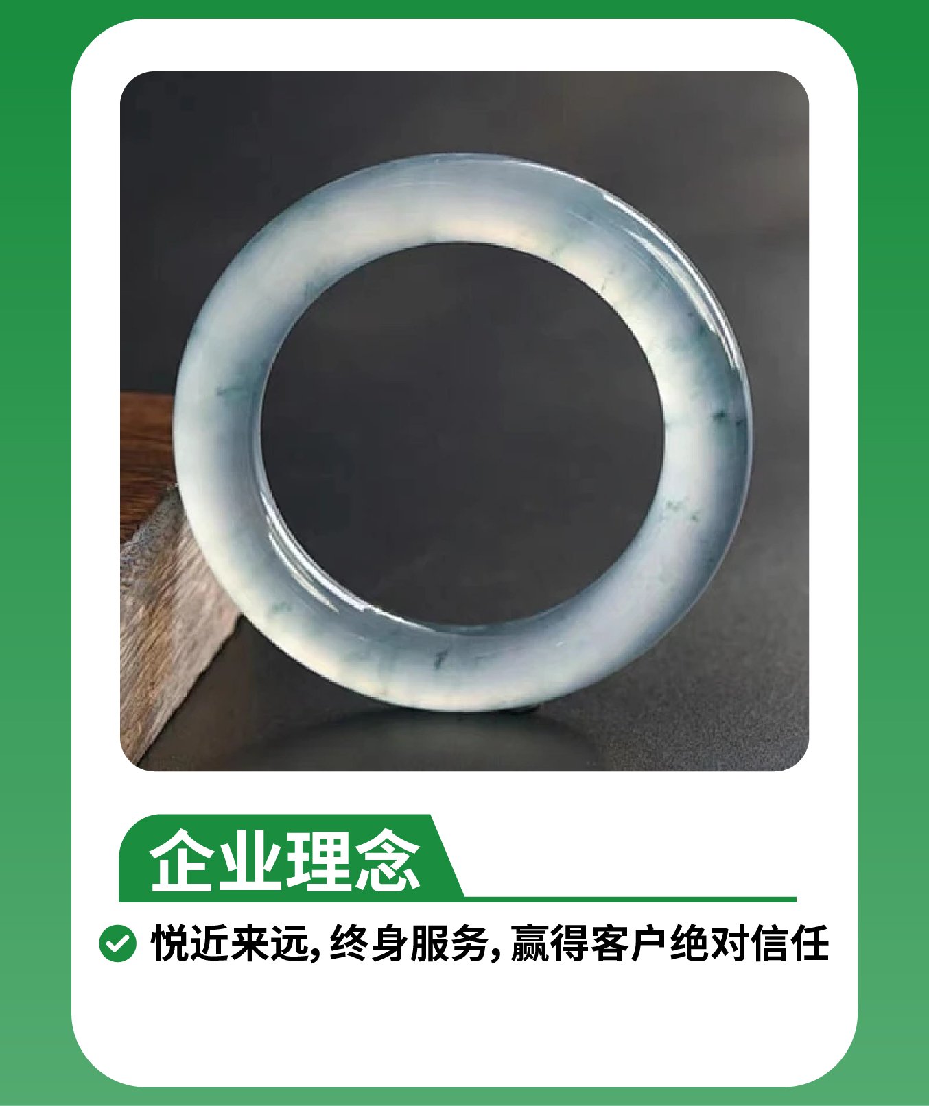 企业使命-02