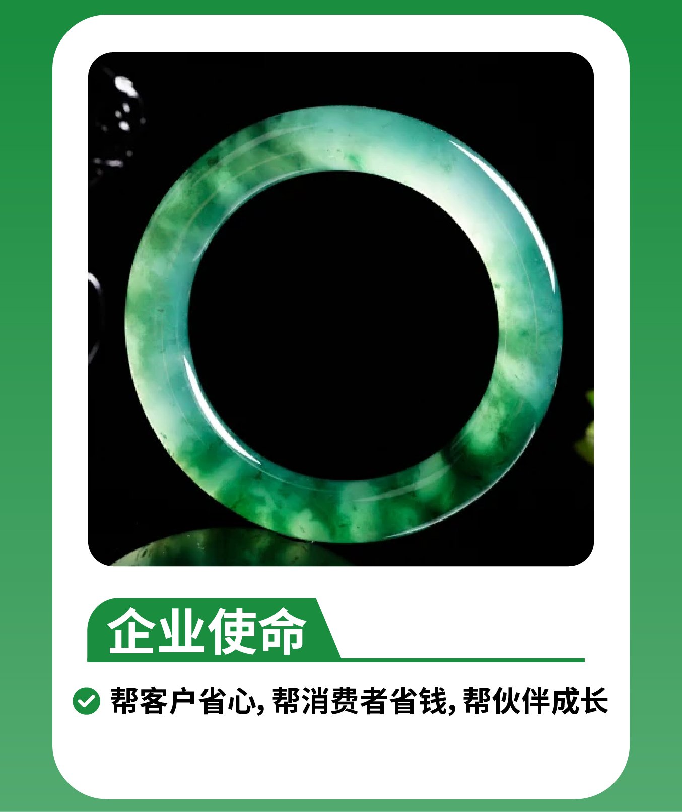 企业使命_画板 1