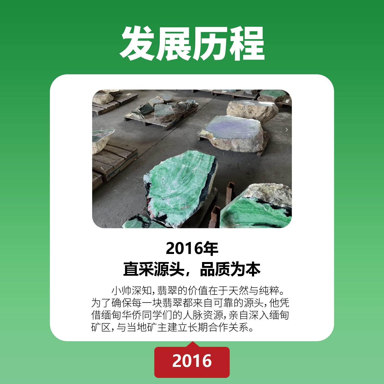 发展历程-02