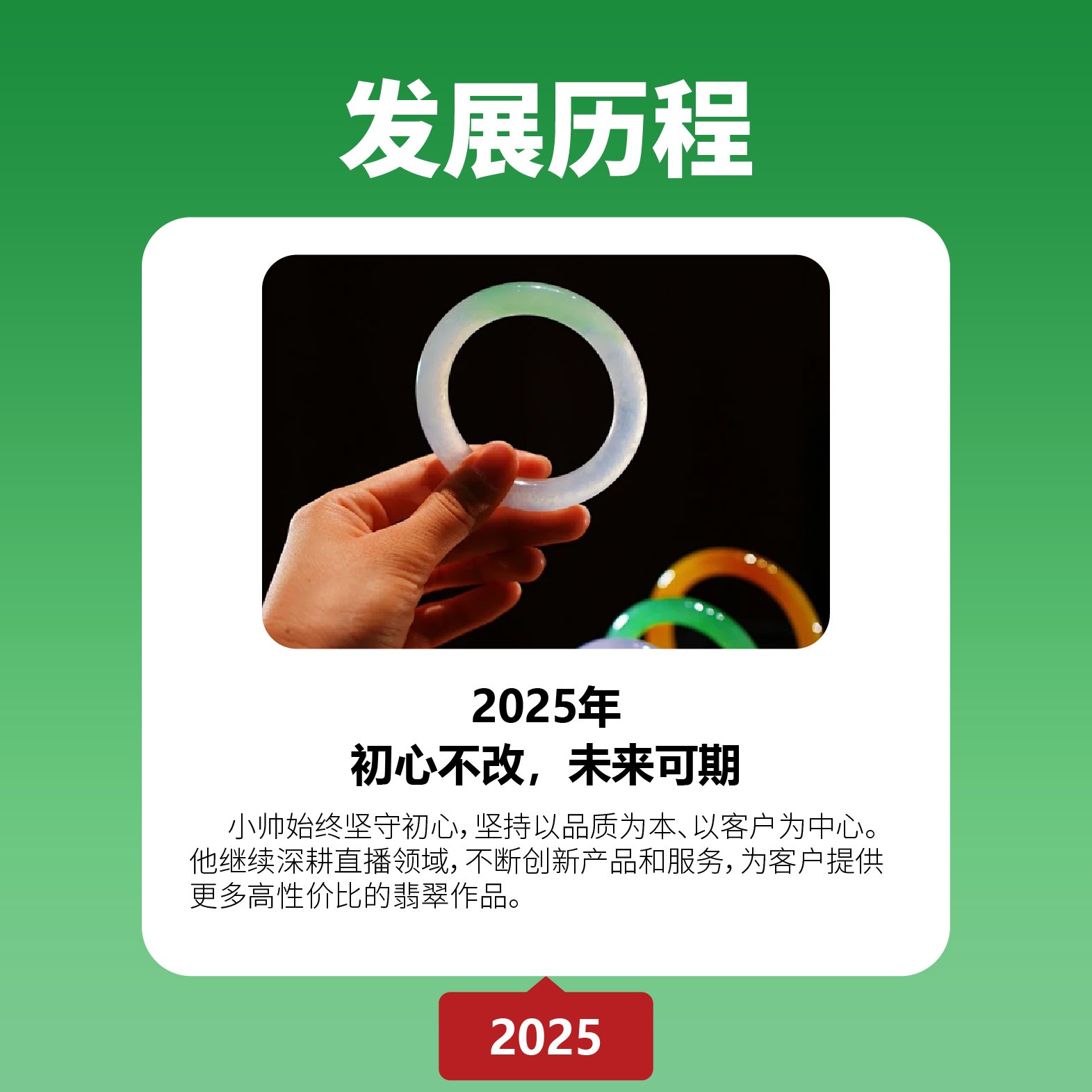 发展历程-08