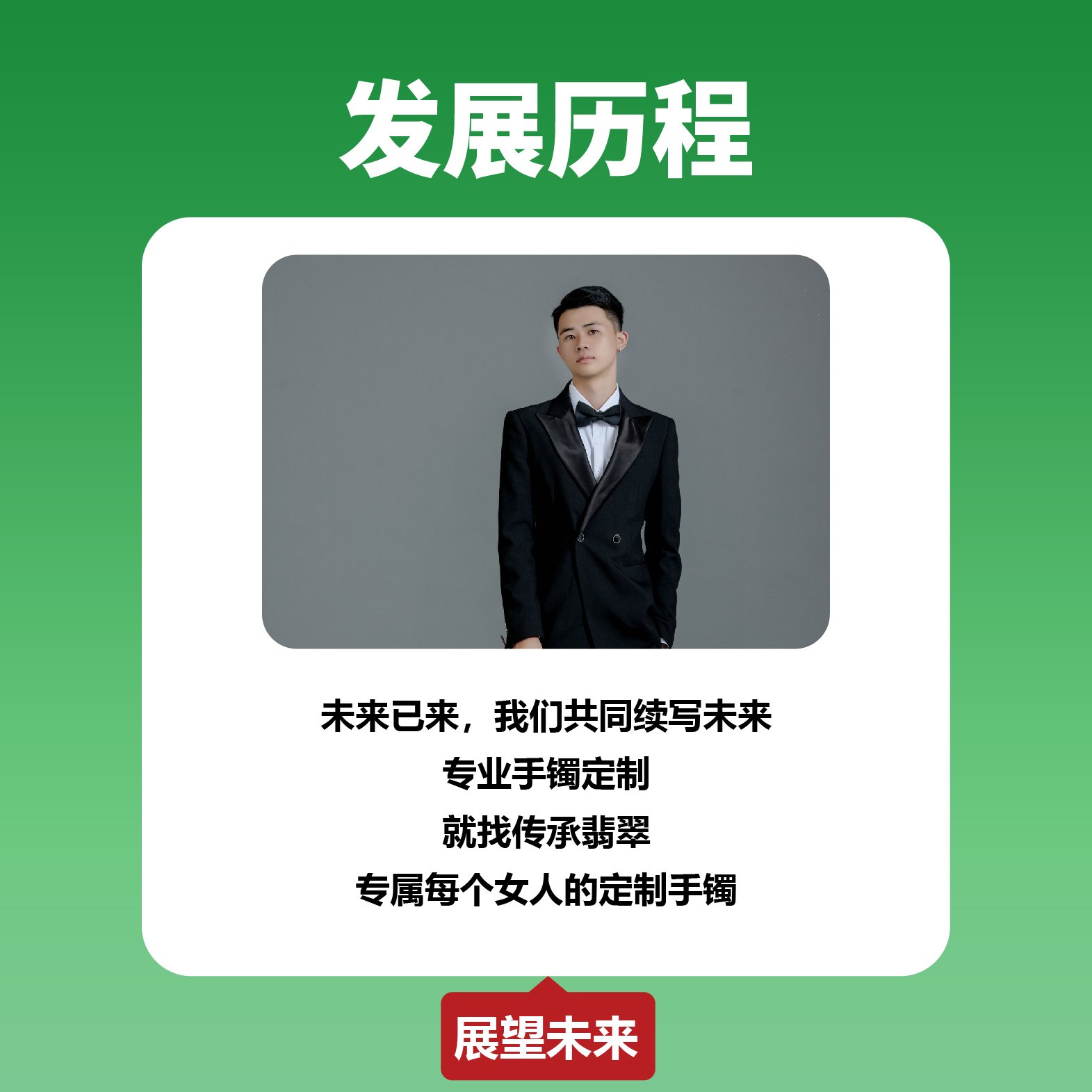发展历程-09