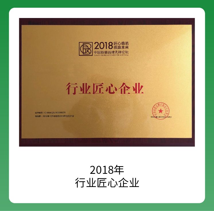 品牌荣誉-04