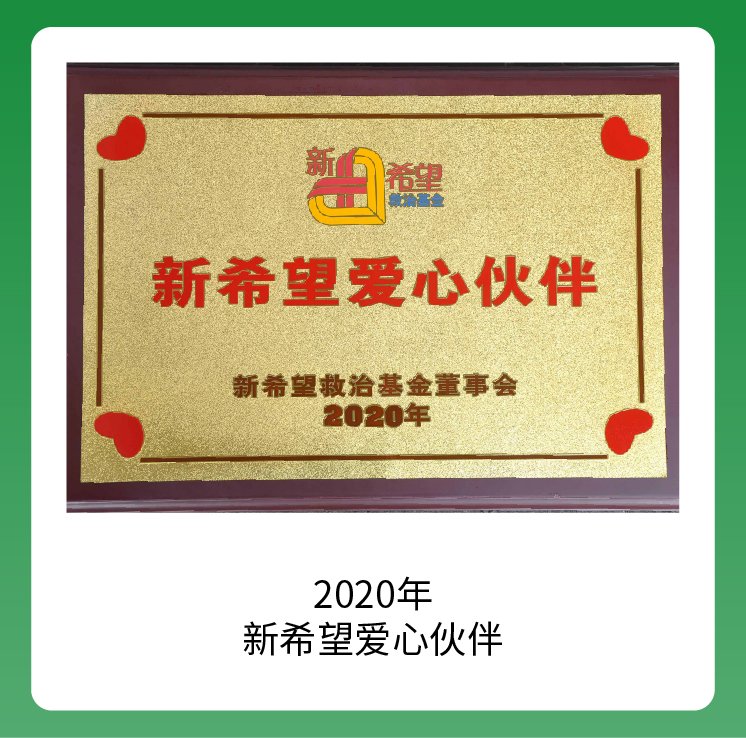 品牌荣誉-05