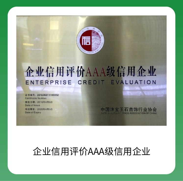 品牌荣誉-07