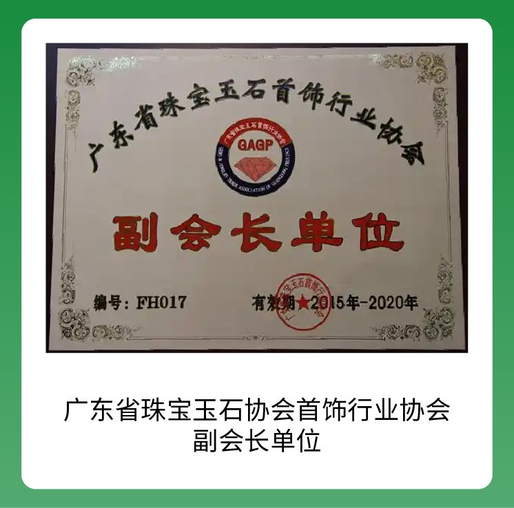 品牌荣誉-08