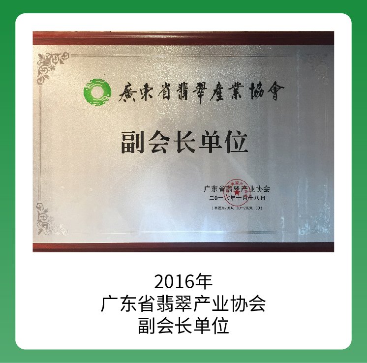 品牌荣誉-10