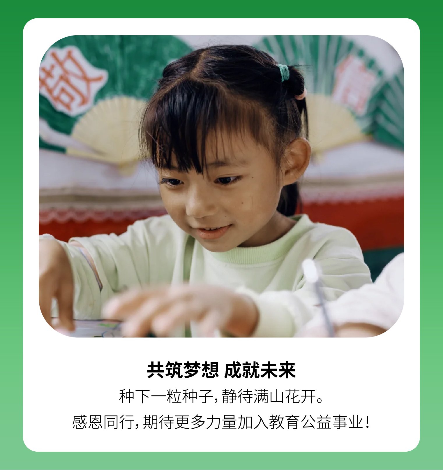 爱心公益-02
