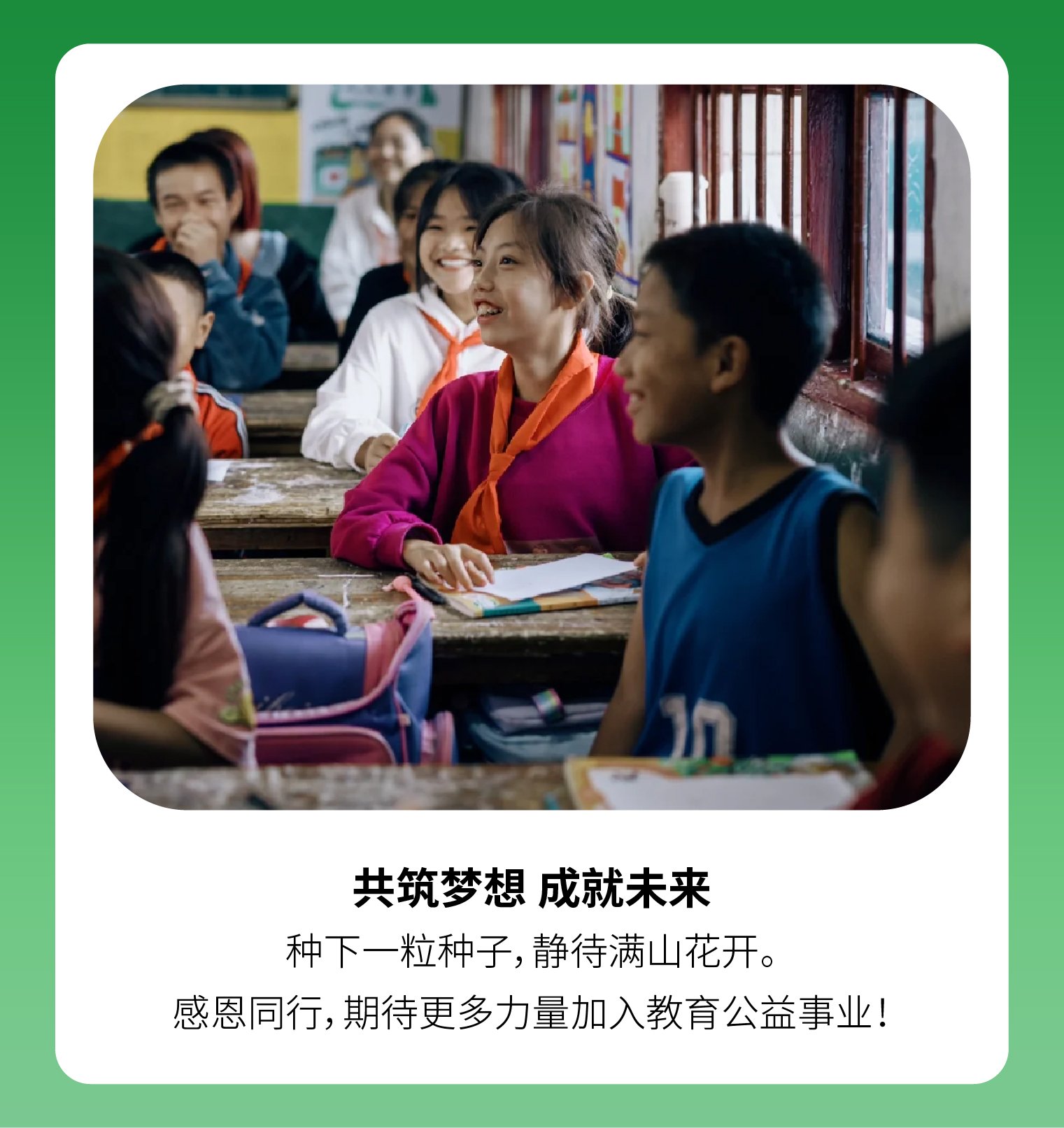 爱心公益-03