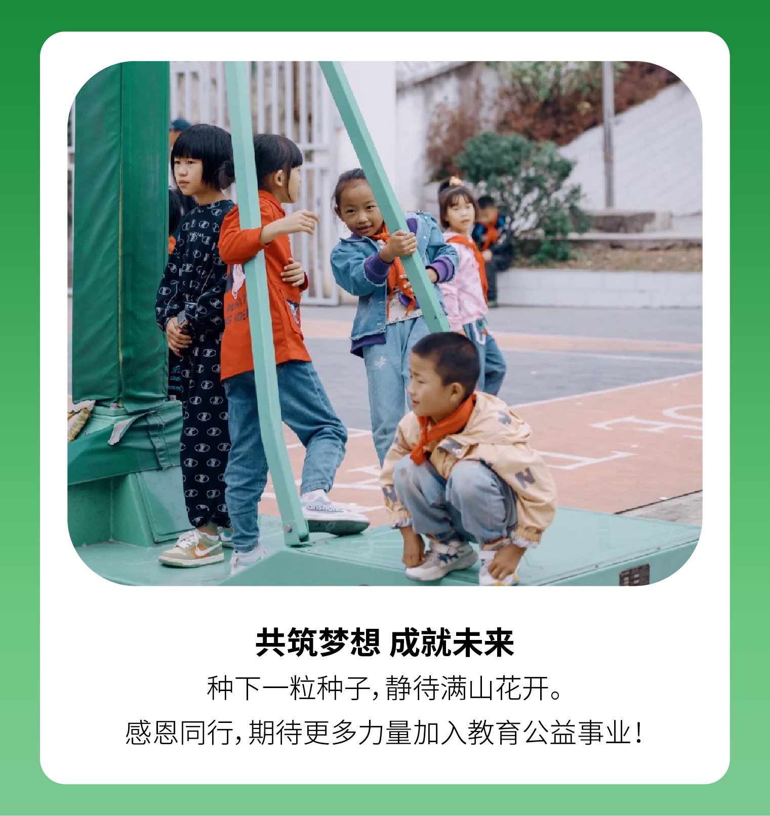 爱心公益-04