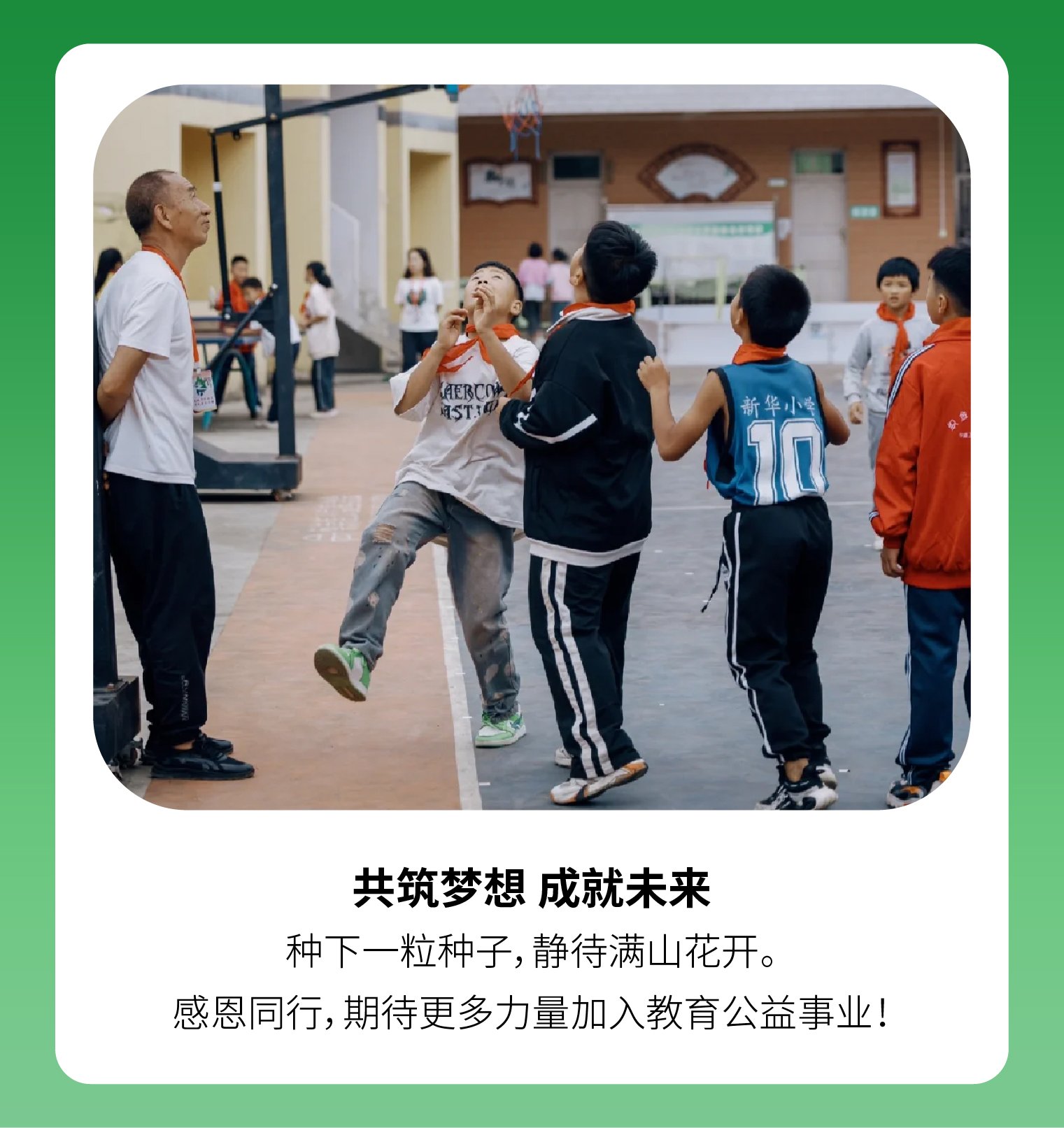 爱心公益-05