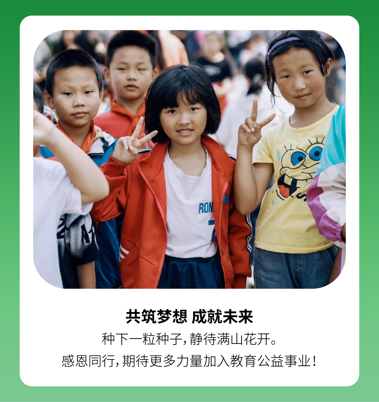 爱心公益_画板 1