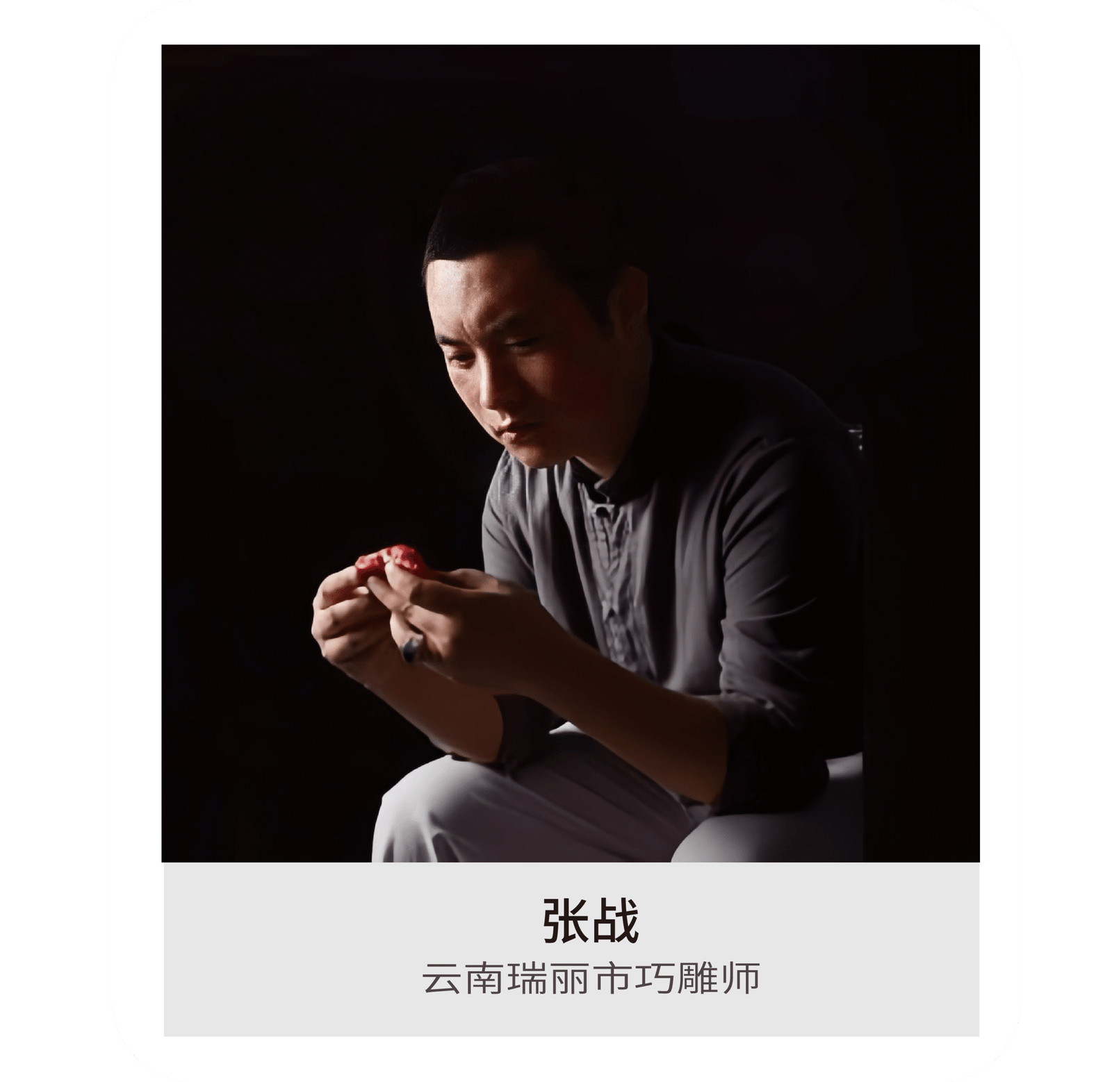 玉雕大师-10