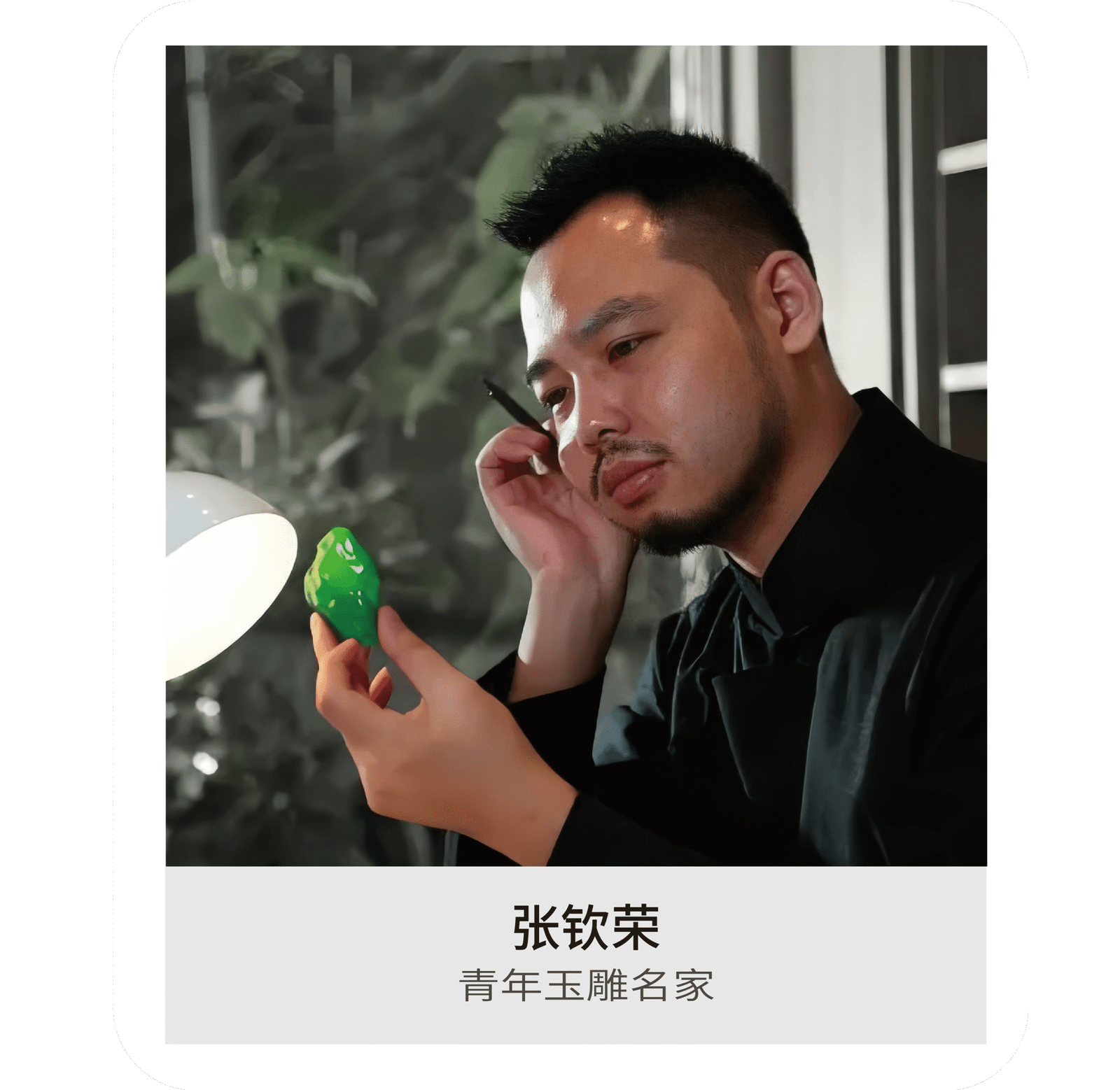 玉雕大师-13