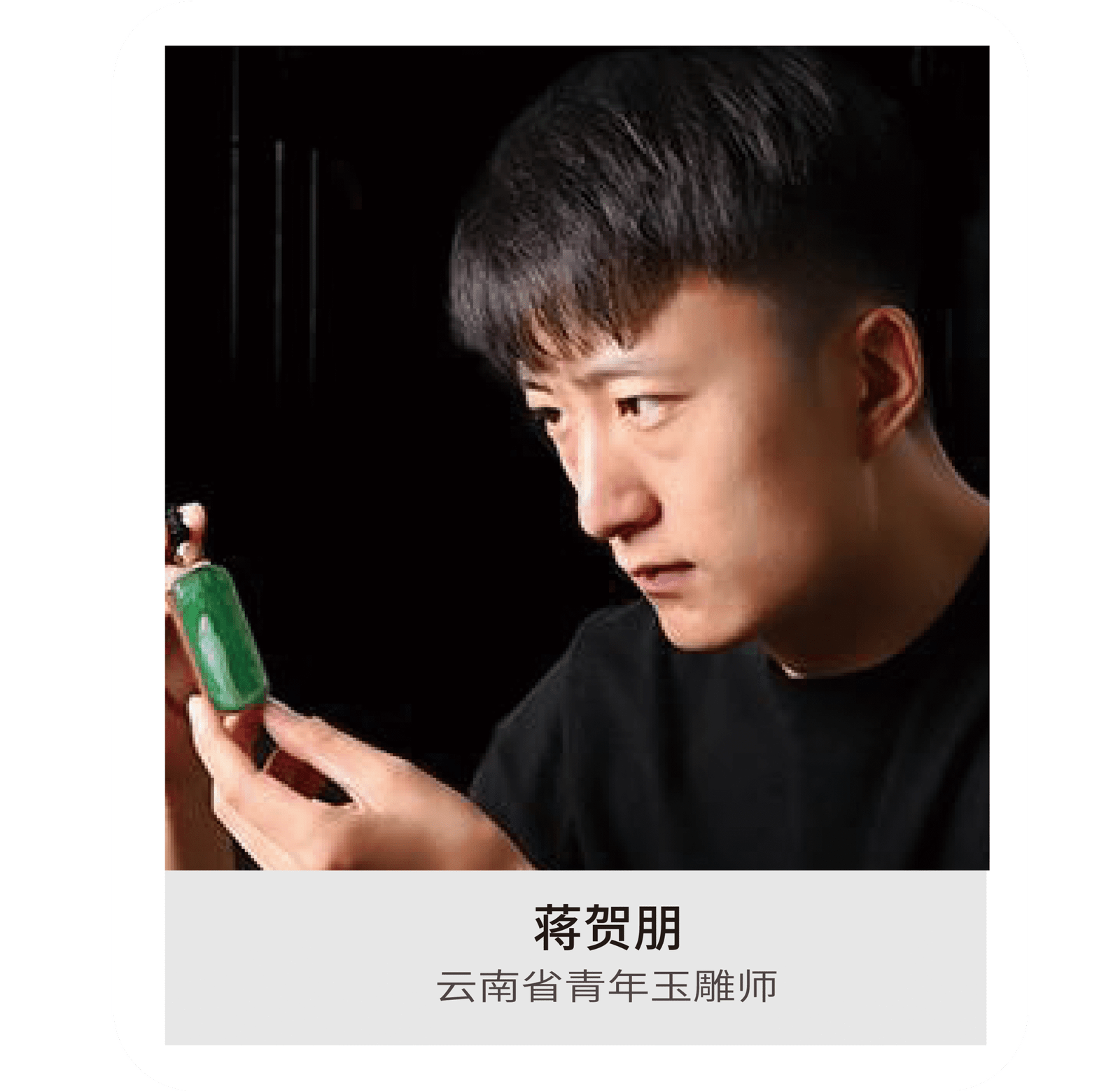 玉雕大师-17
