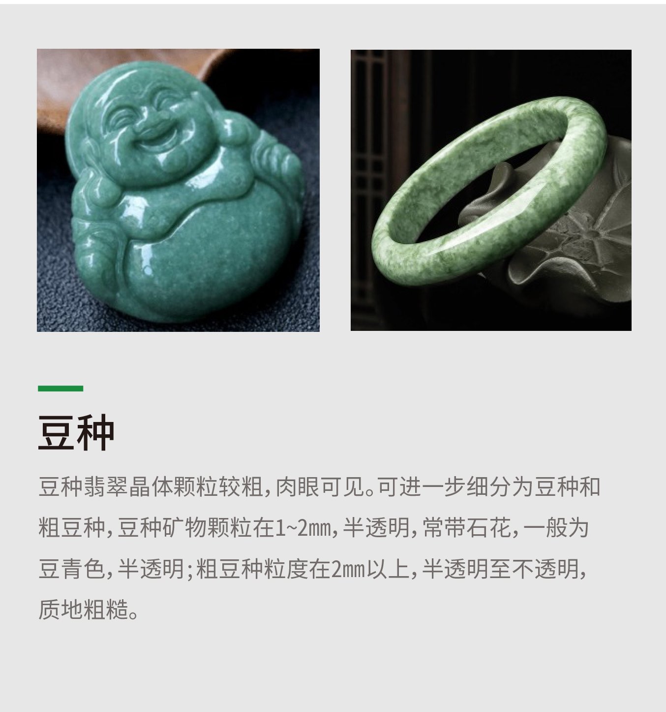 翡翠知识-05